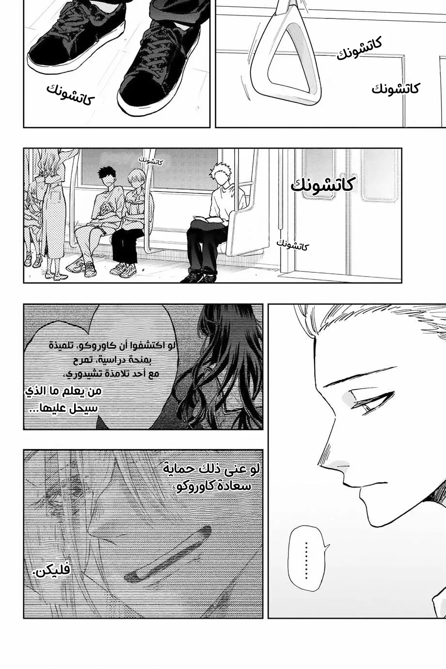 Read kaoru hana wa rin to saku AR Manga Online