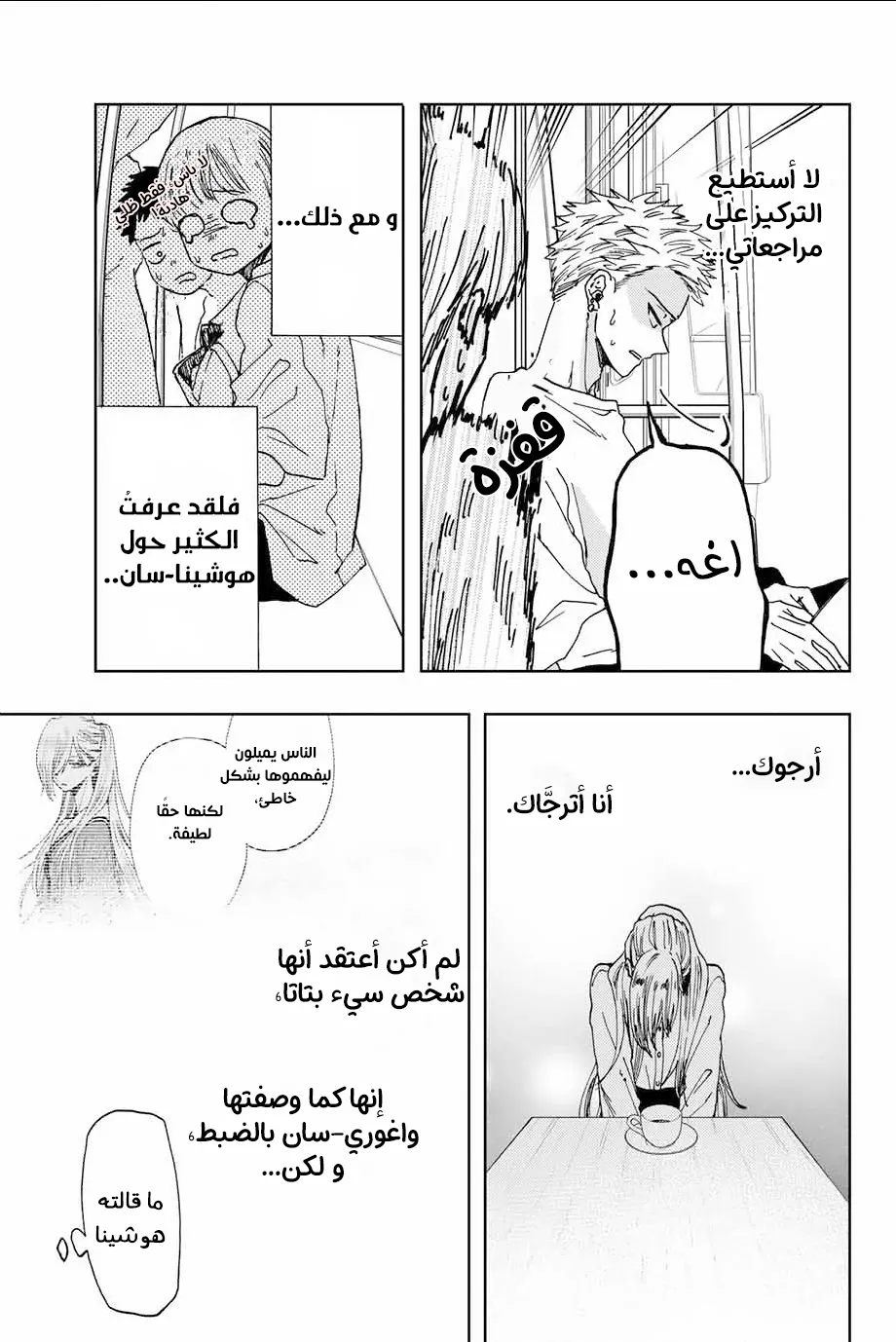 Read kaoru hana wa rin to saku AR Manga Online