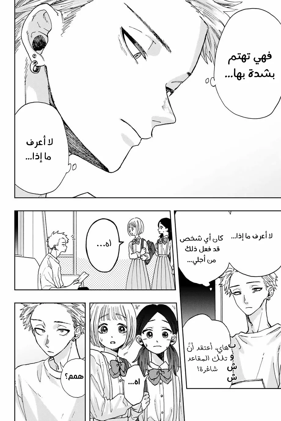 Read kaoru hana wa rin to saku AR Manga Online