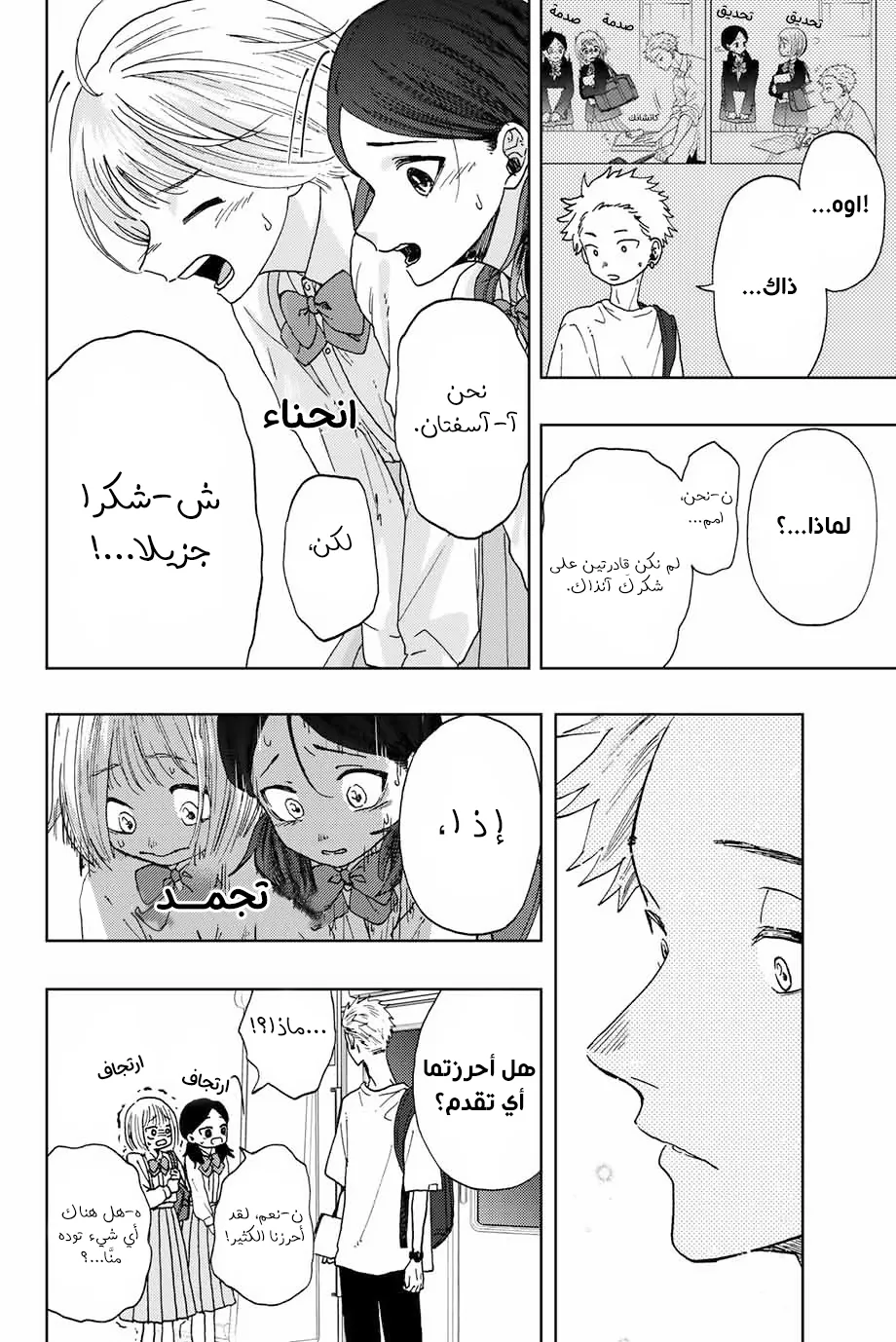 Read kaoru hana wa rin to saku AR Manga Online