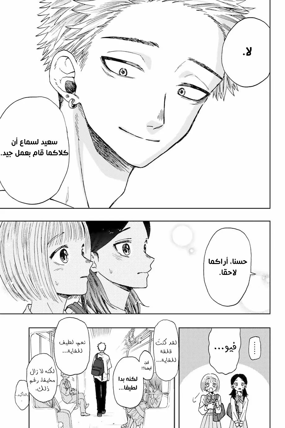 Read kaoru hana wa rin to saku AR Manga Online
