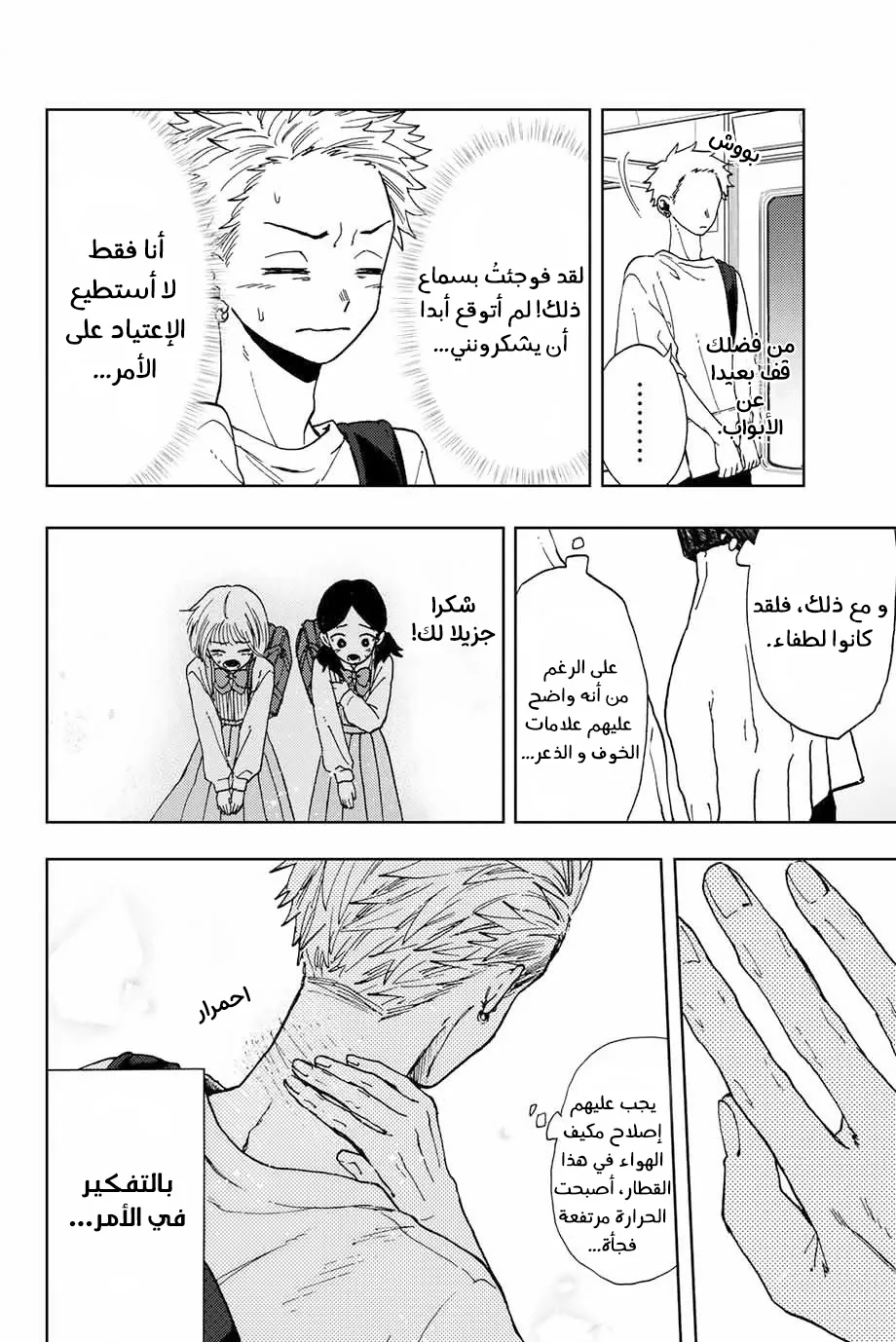 Read kaoru hana wa rin to saku AR Manga Online