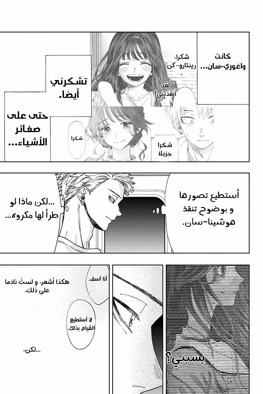 Read kaoru hana wa rin to saku AR Manga Online