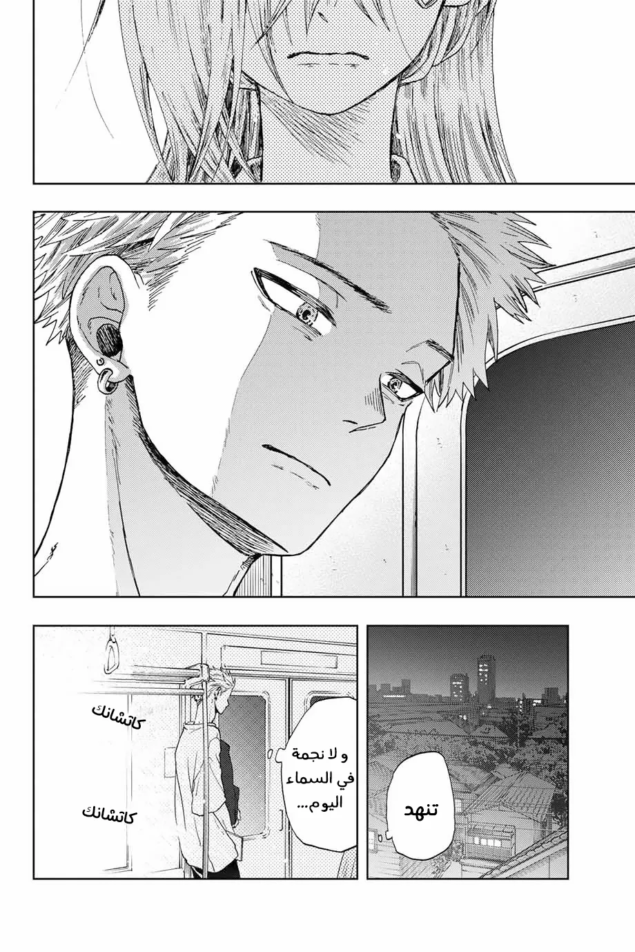 Read kaoru hana wa rin to saku AR Manga Online