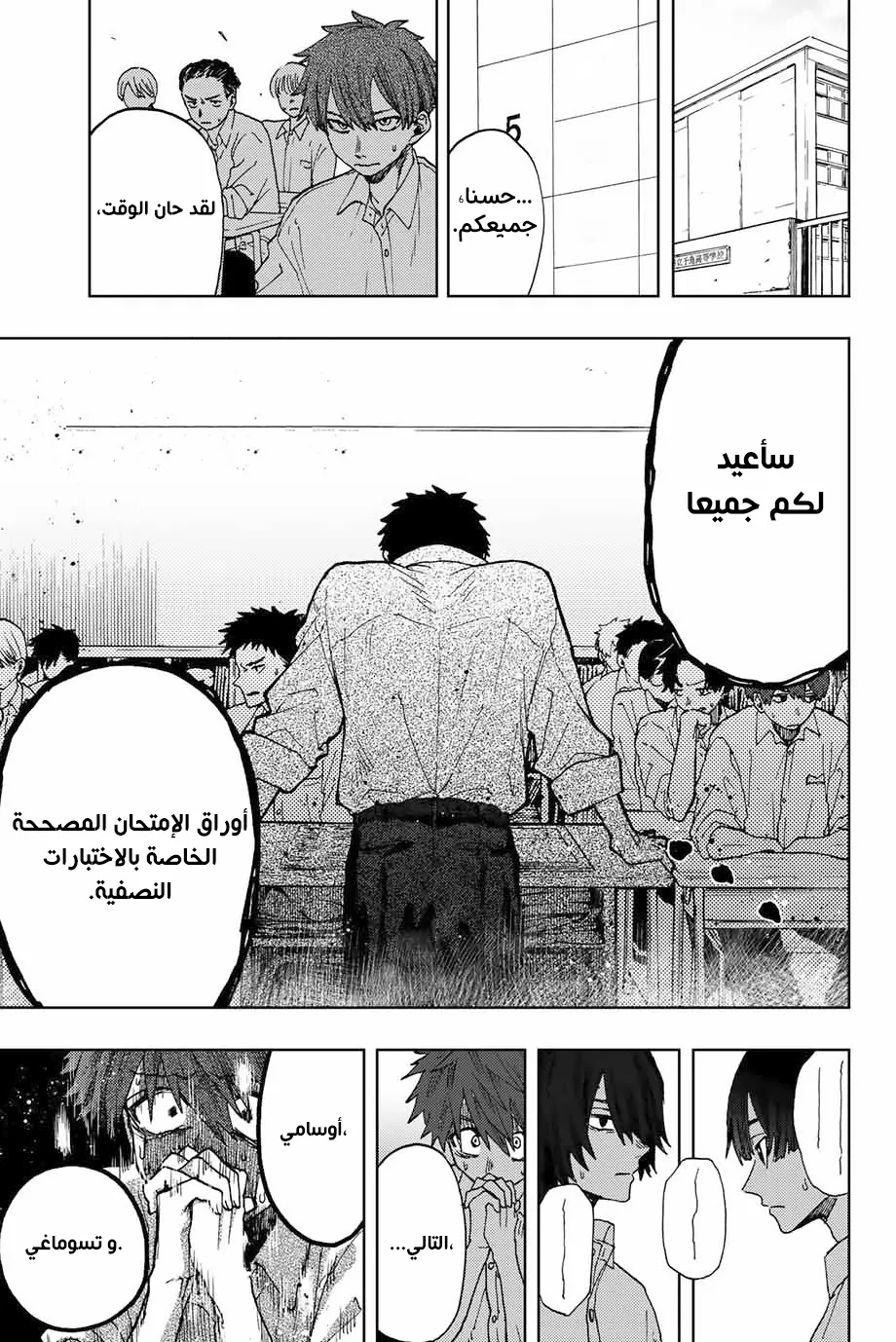 Read kaoru hana wa rin to saku AR Manga Online