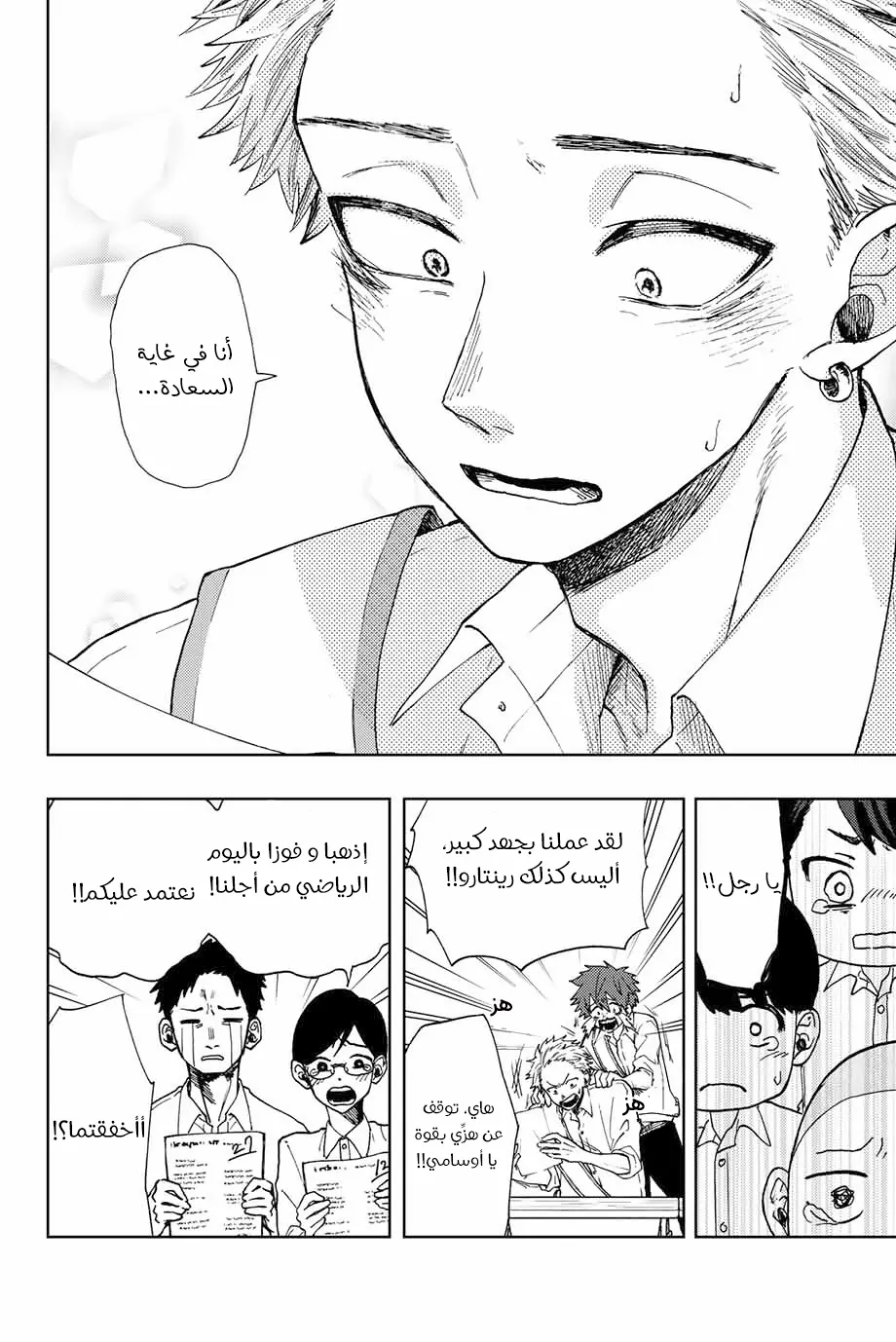 Read kaoru hana wa rin to saku AR Manga Online