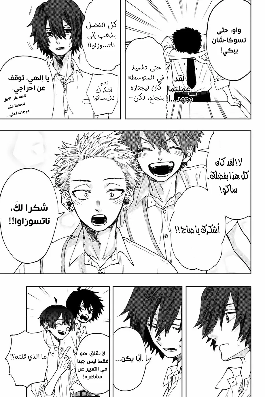 Read kaoru hana wa rin to saku AR Manga Online