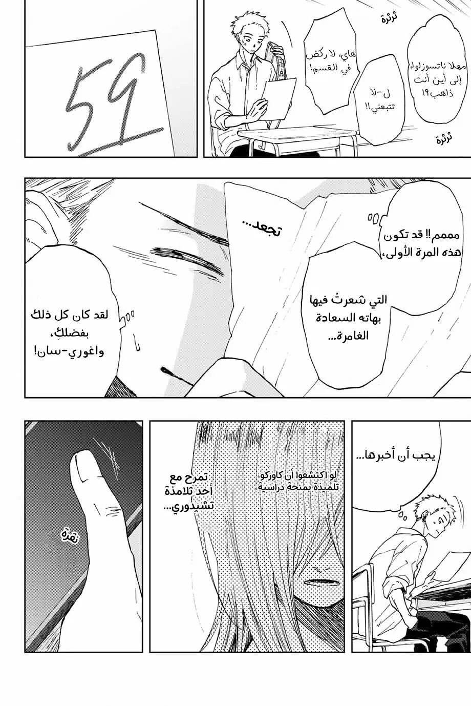 Read kaoru hana wa rin to saku AR Manga Online