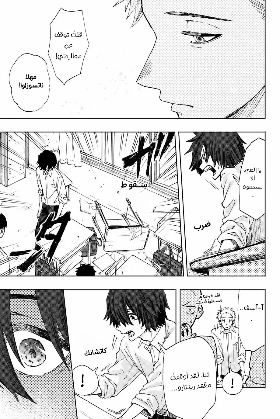 Read kaoru hana wa rin to saku AR Manga Online