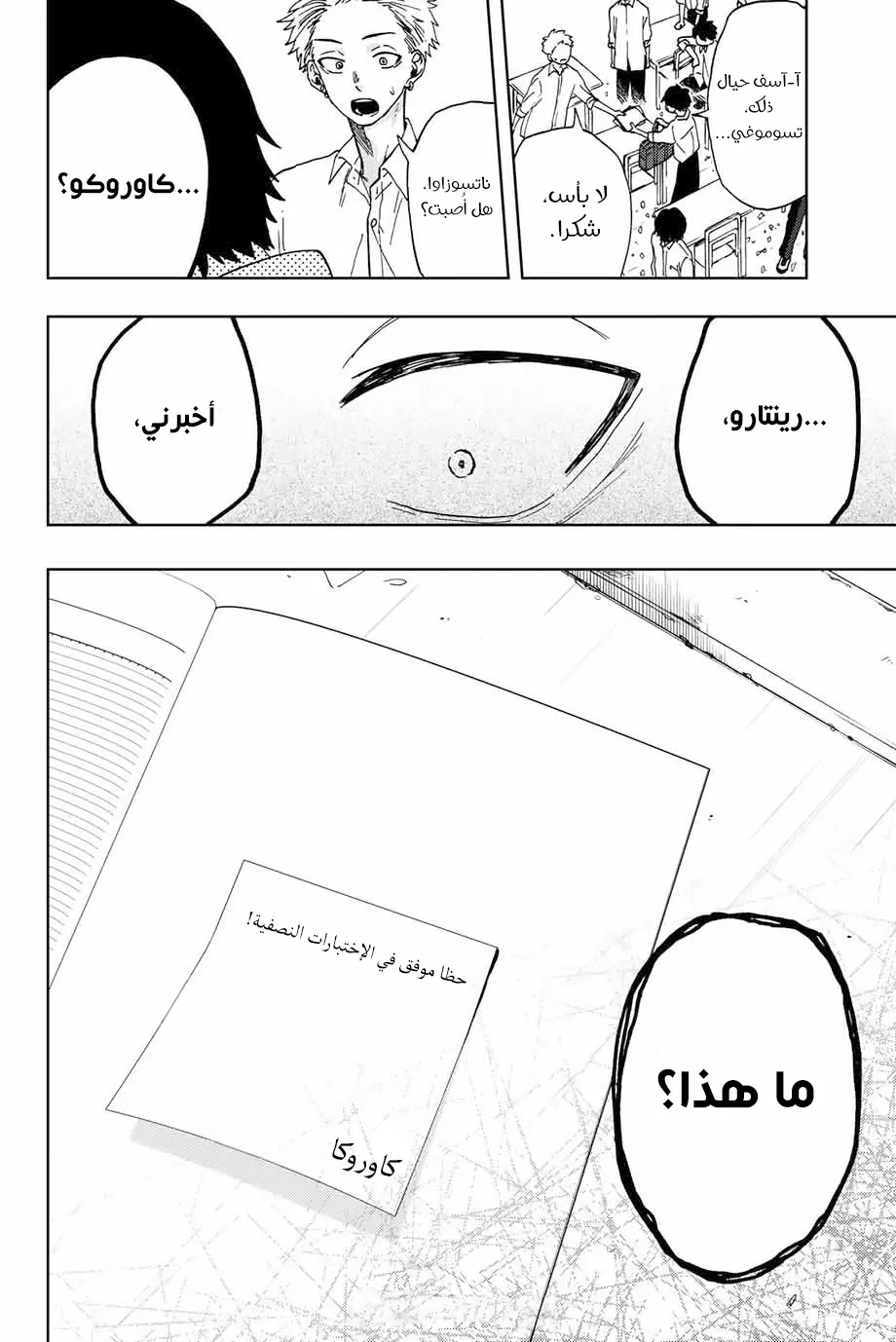 Read kaoru hana wa rin to saku AR Manga Online