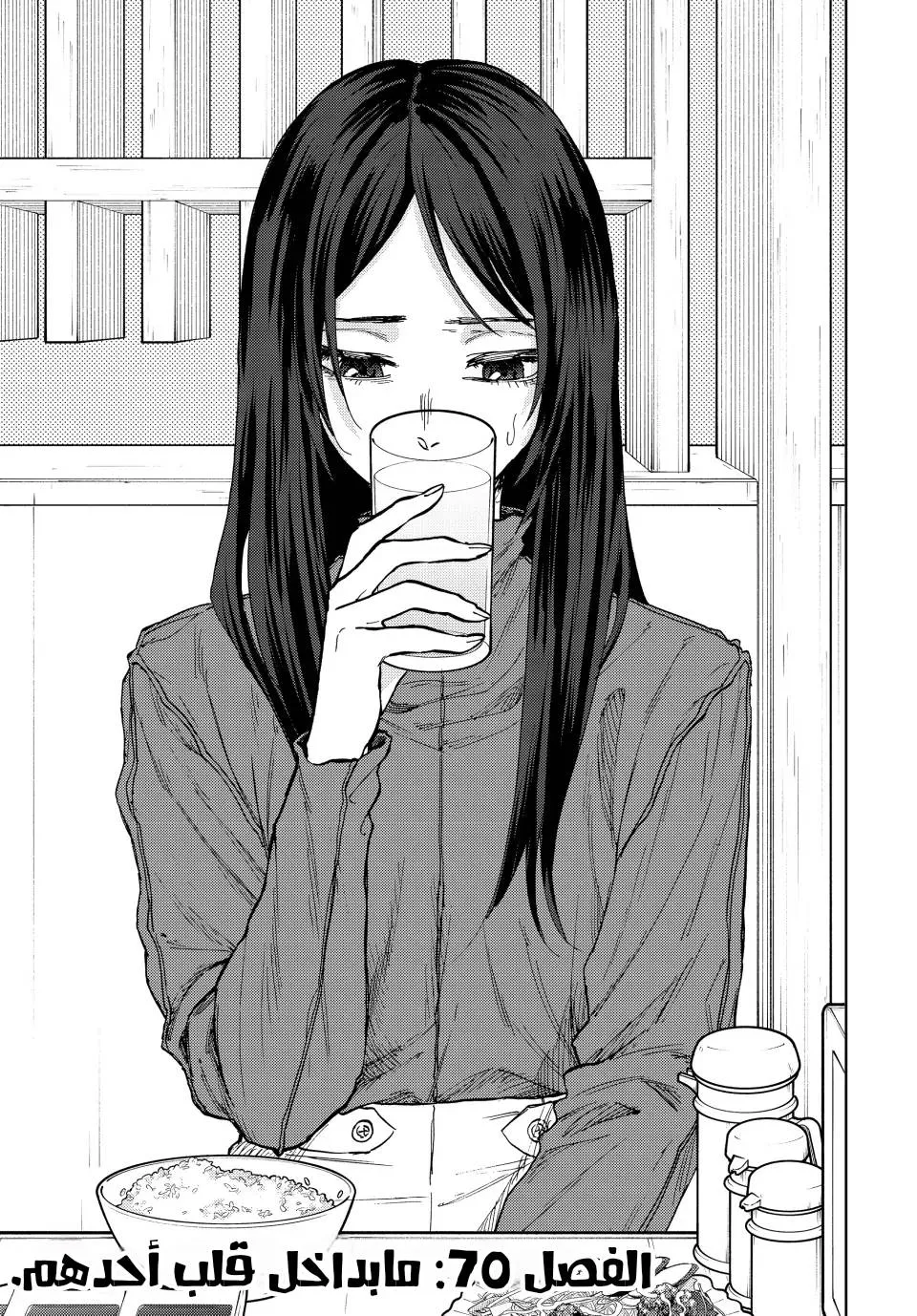 Read kaoru hana wa rin to saku AR Manga Online