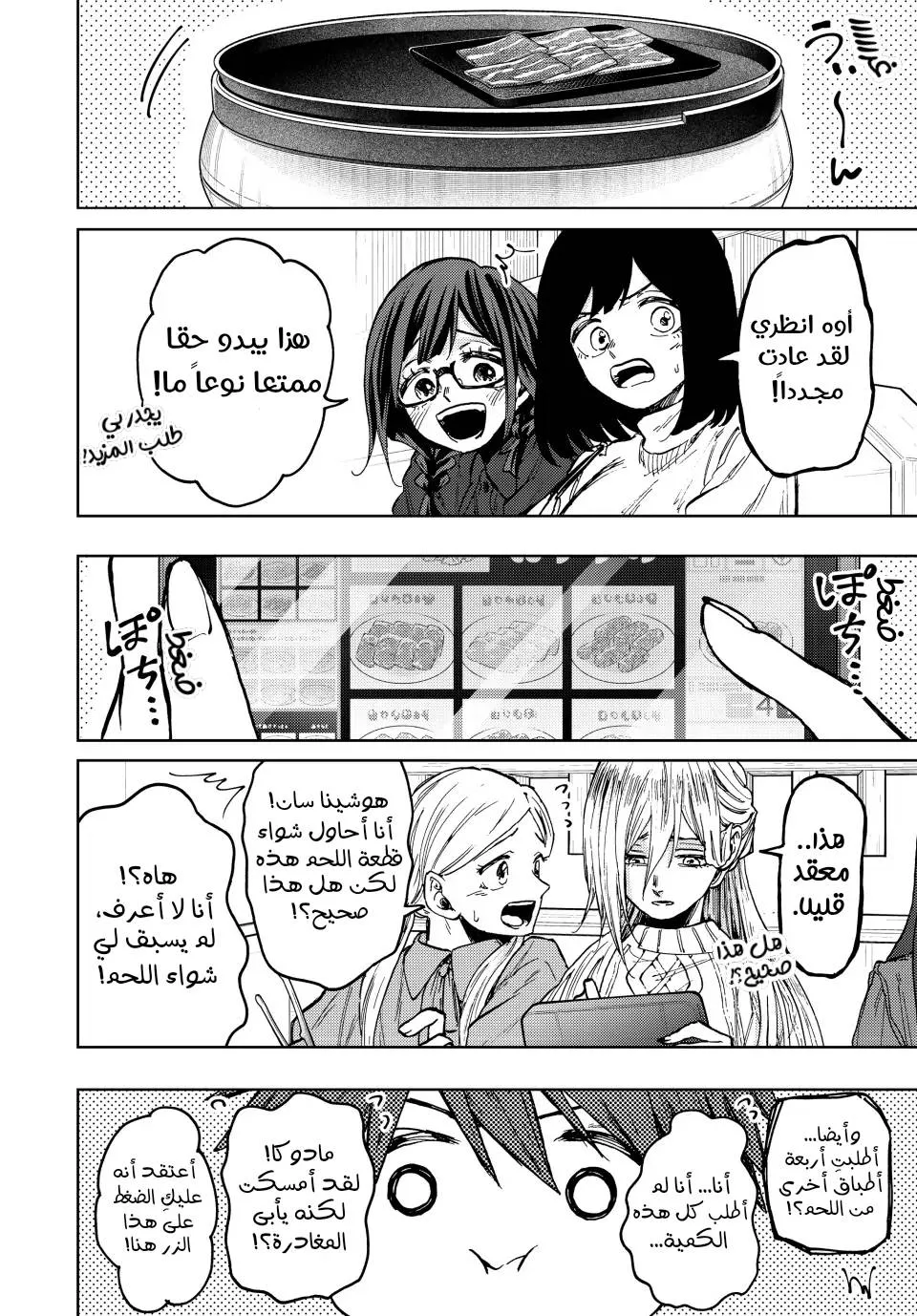 Read kaoru hana wa rin to saku AR Manga Online
