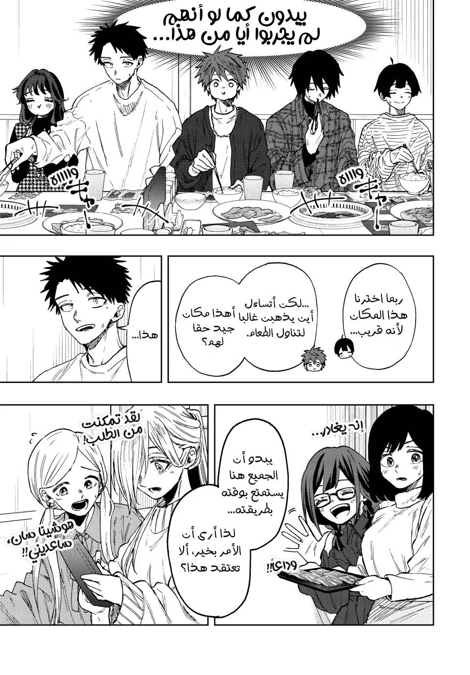 Read kaoru hana wa rin to saku AR Manga Online