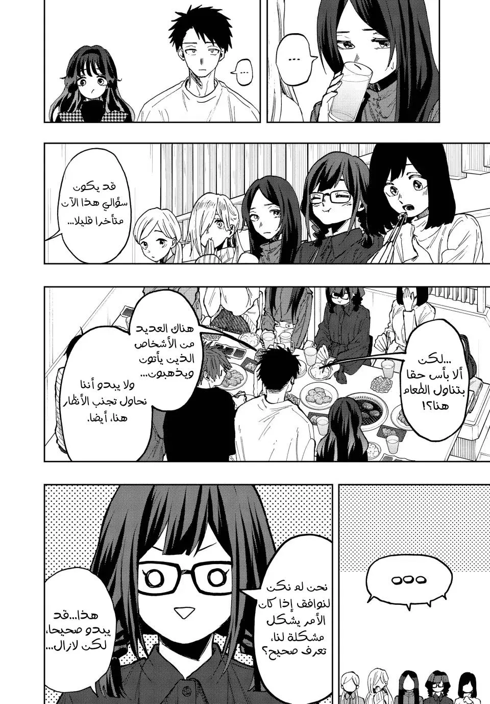 Read kaoru hana wa rin to saku AR Manga Online