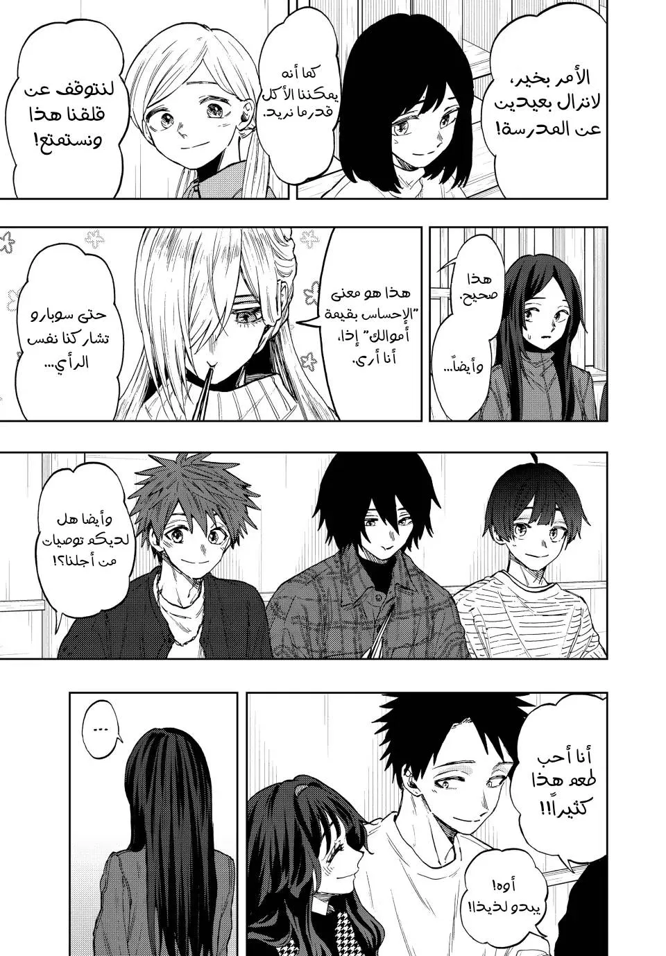 Read kaoru hana wa rin to saku AR Manga Online
