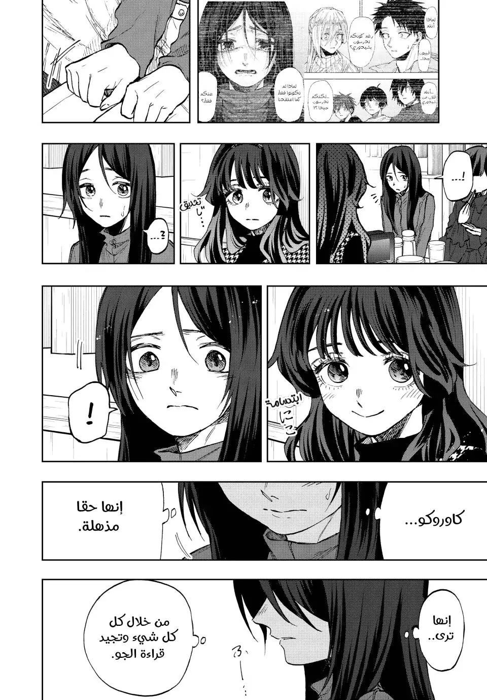 Read kaoru hana wa rin to saku AR Manga Online