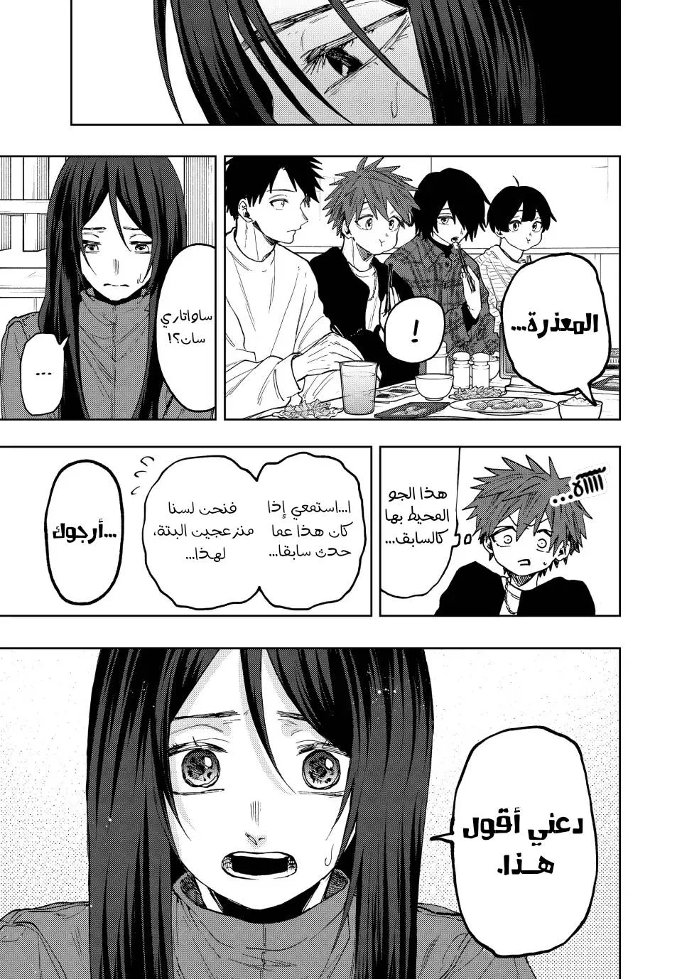 Read kaoru hana wa rin to saku AR Manga Online