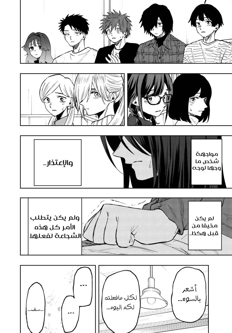 Read kaoru hana wa rin to saku AR Manga Online