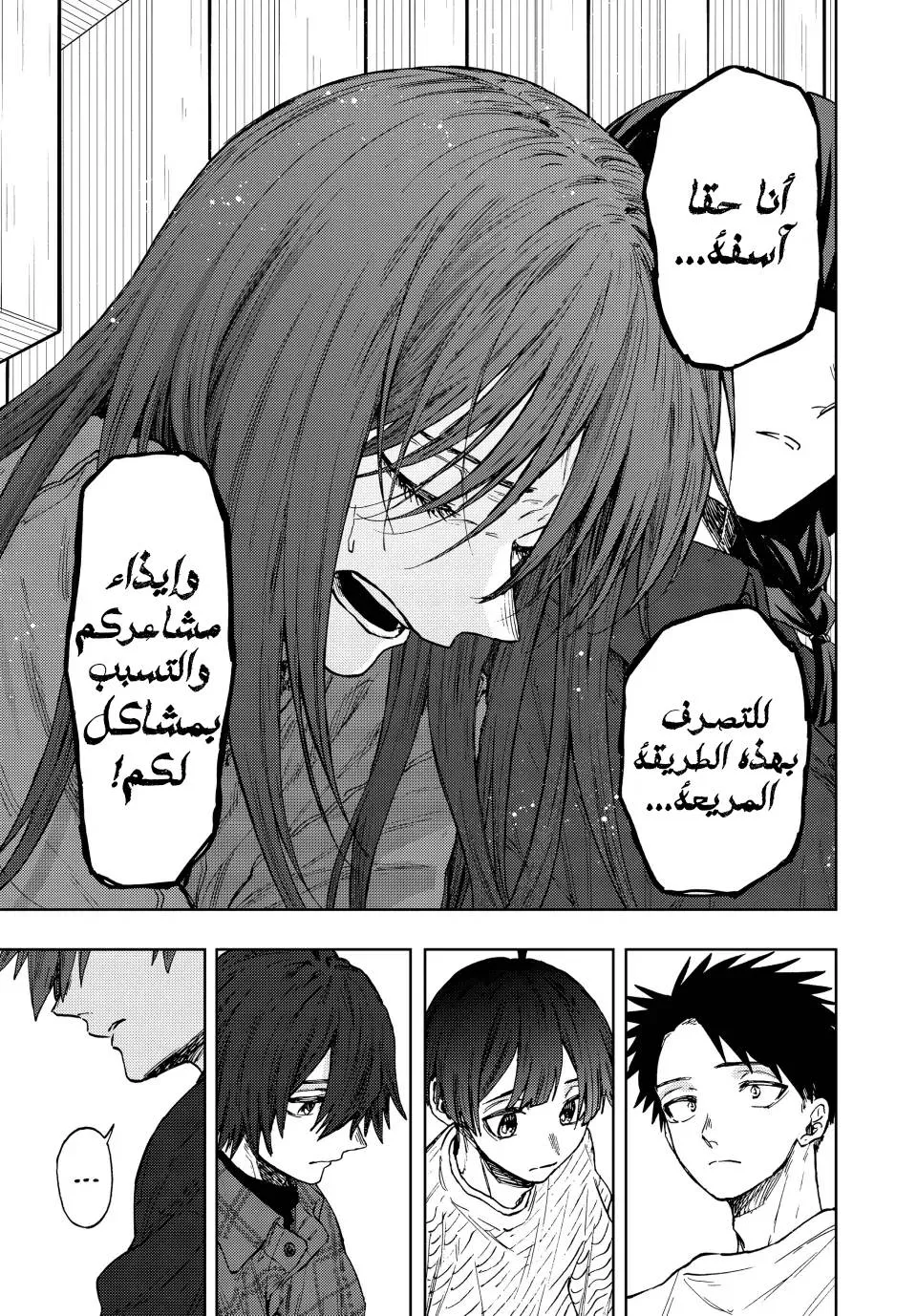 Read kaoru hana wa rin to saku AR Manga Online