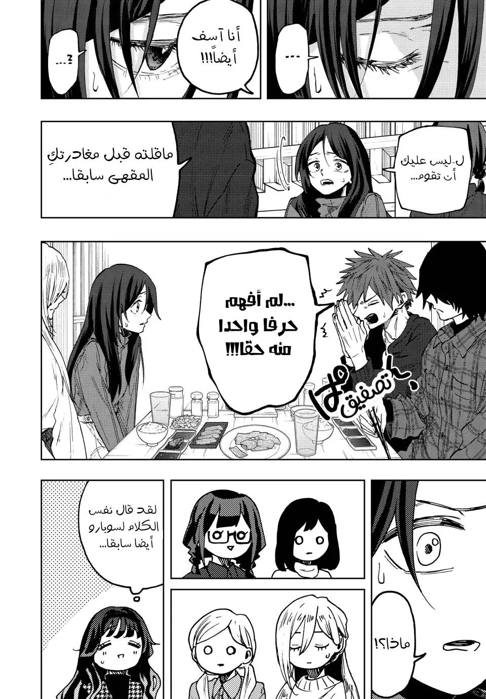 Read kaoru hana wa rin to saku AR Manga Online