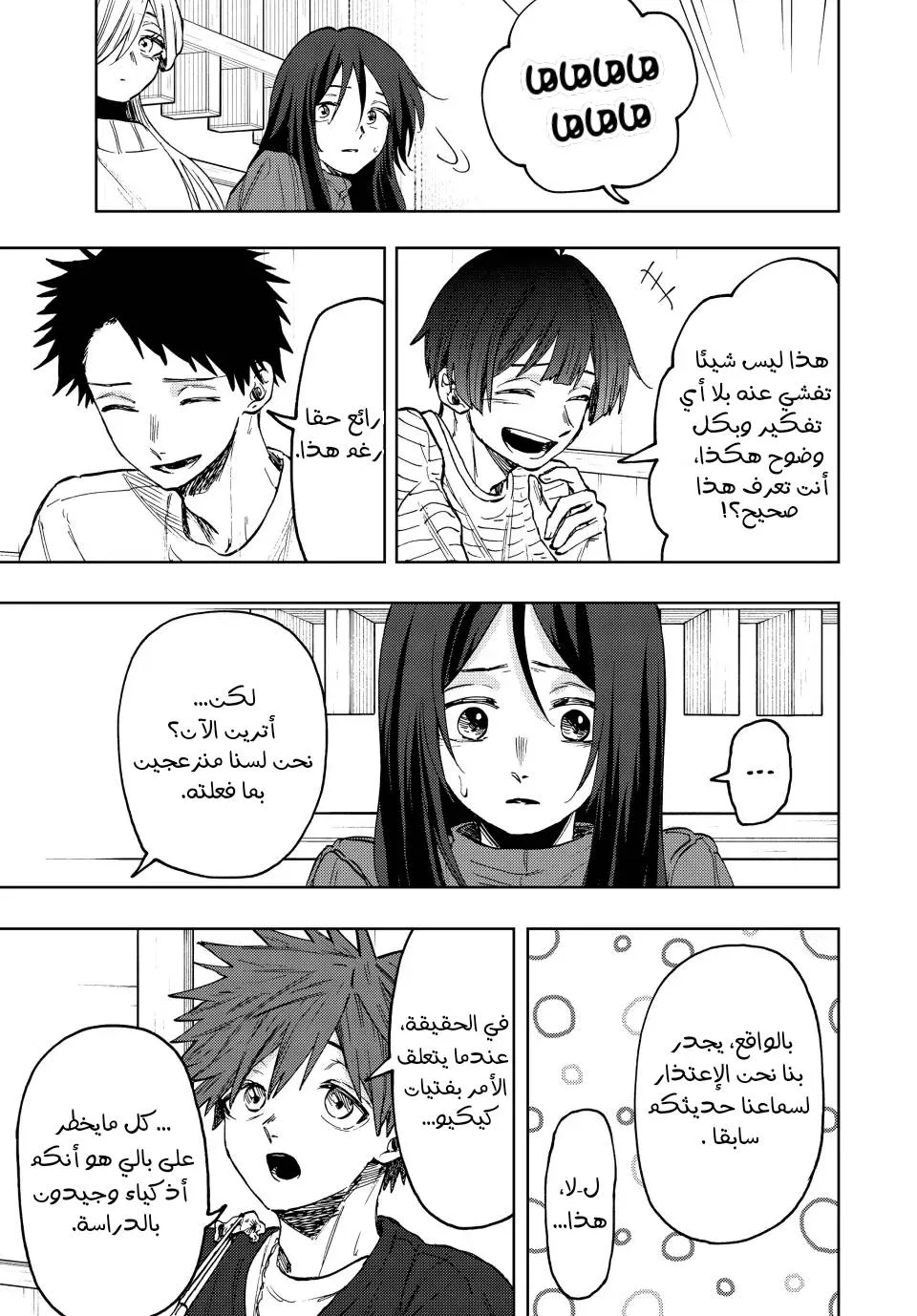Read kaoru hana wa rin to saku AR Manga Online