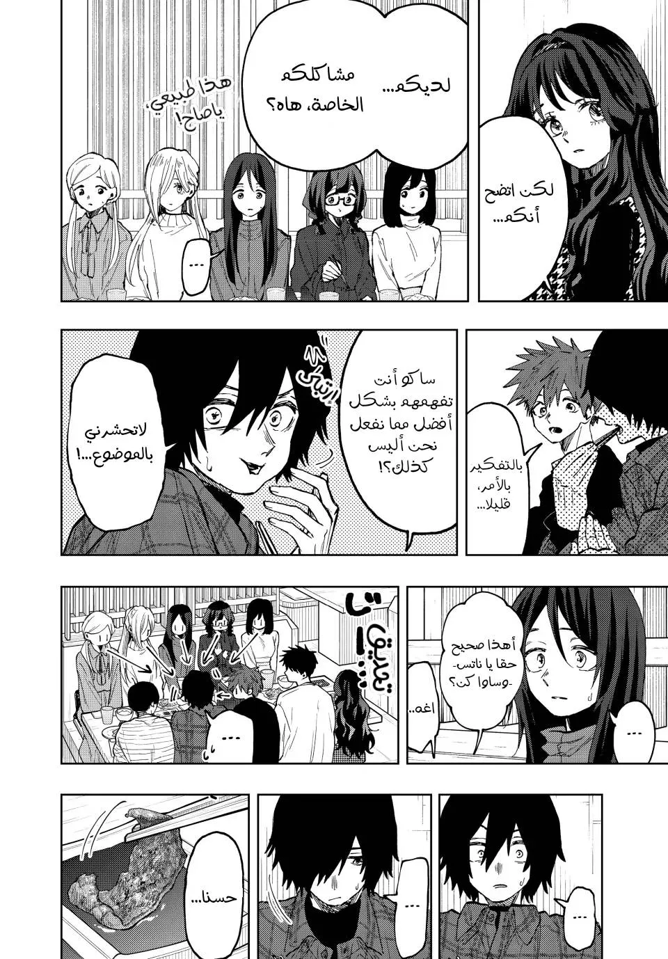 Read kaoru hana wa rin to saku AR Manga Online