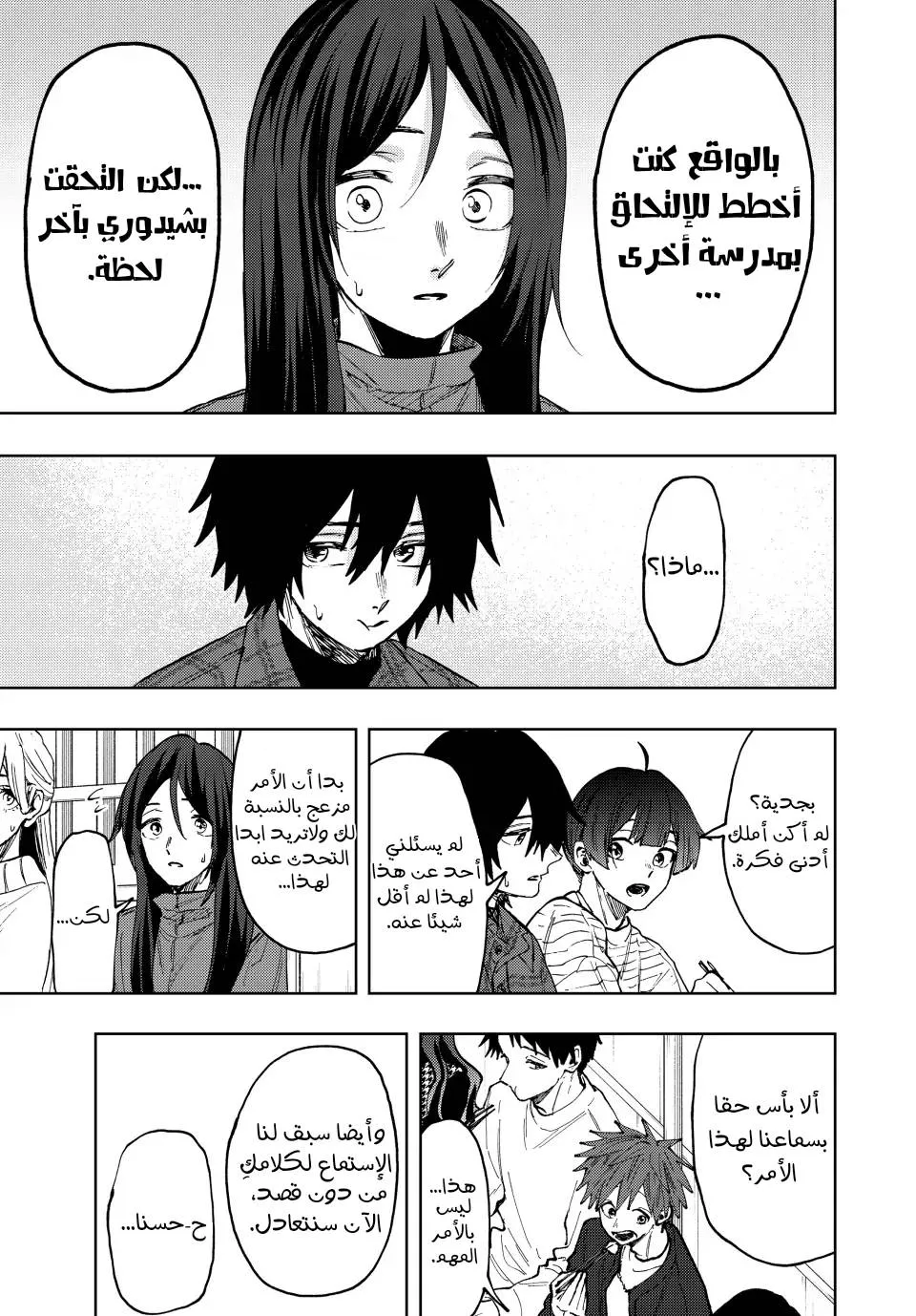 Read kaoru hana wa rin to saku AR Manga Online