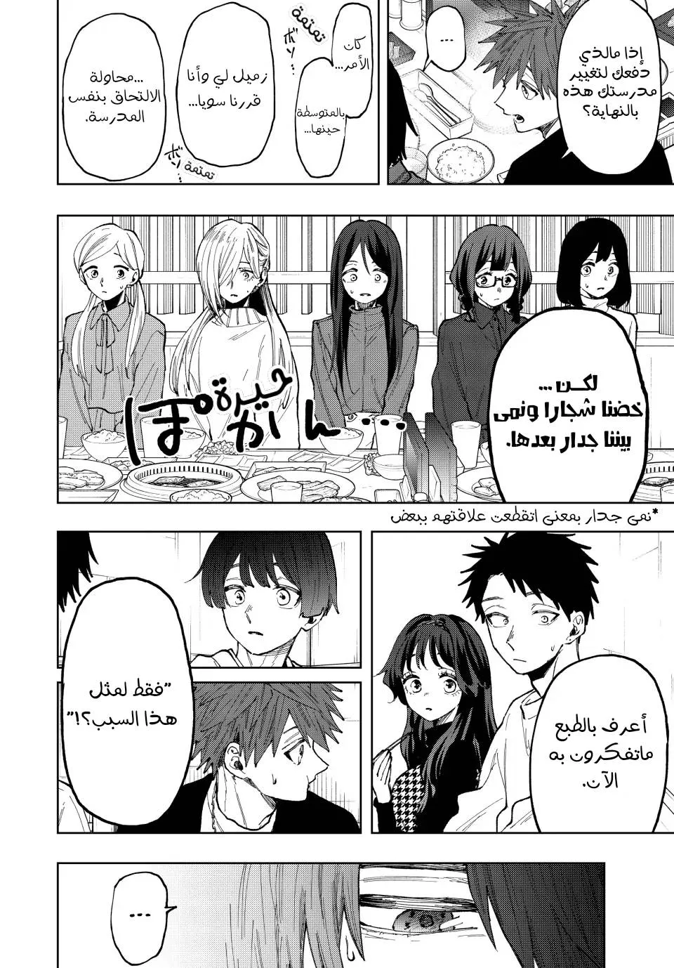 Read kaoru hana wa rin to saku AR Manga Online
