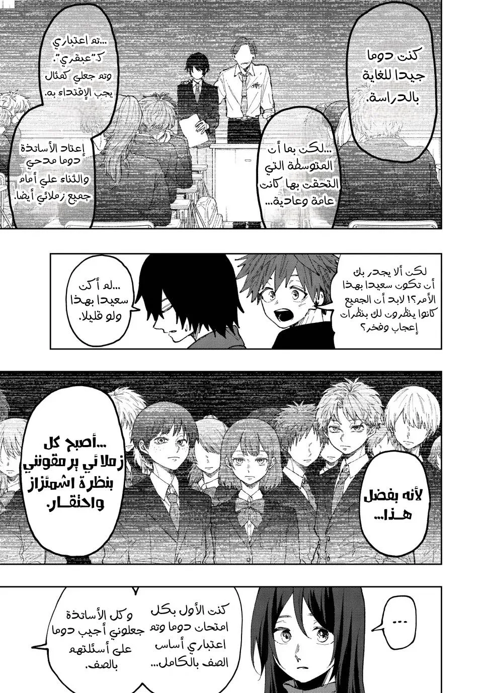 Read kaoru hana wa rin to saku AR Manga Online