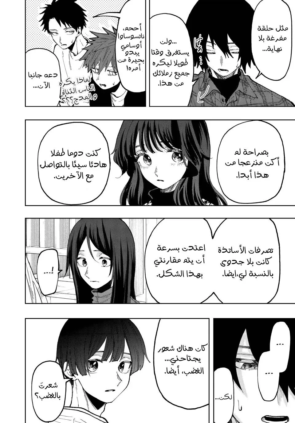 Read kaoru hana wa rin to saku AR Manga Online