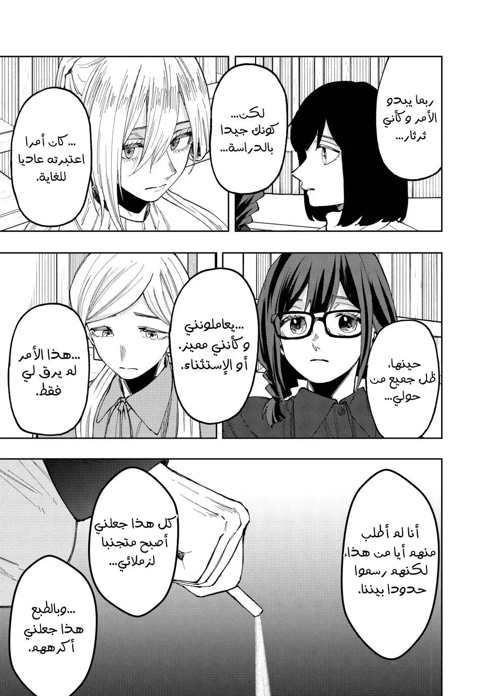 Read kaoru hana wa rin to saku AR Manga Online