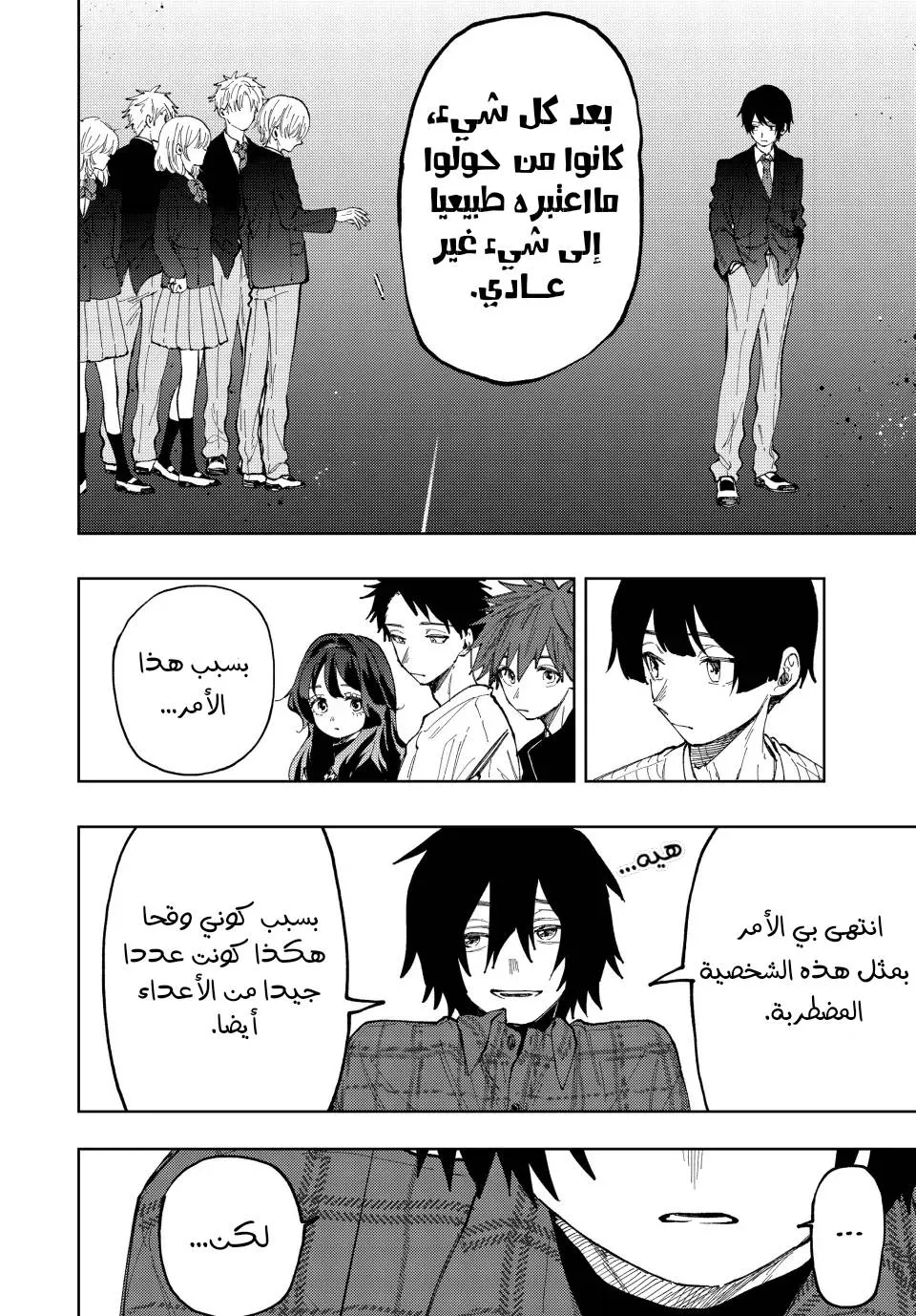 Read kaoru hana wa rin to saku AR Manga Online