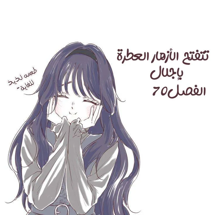 Read kaoru hana wa rin to saku AR Manga Online