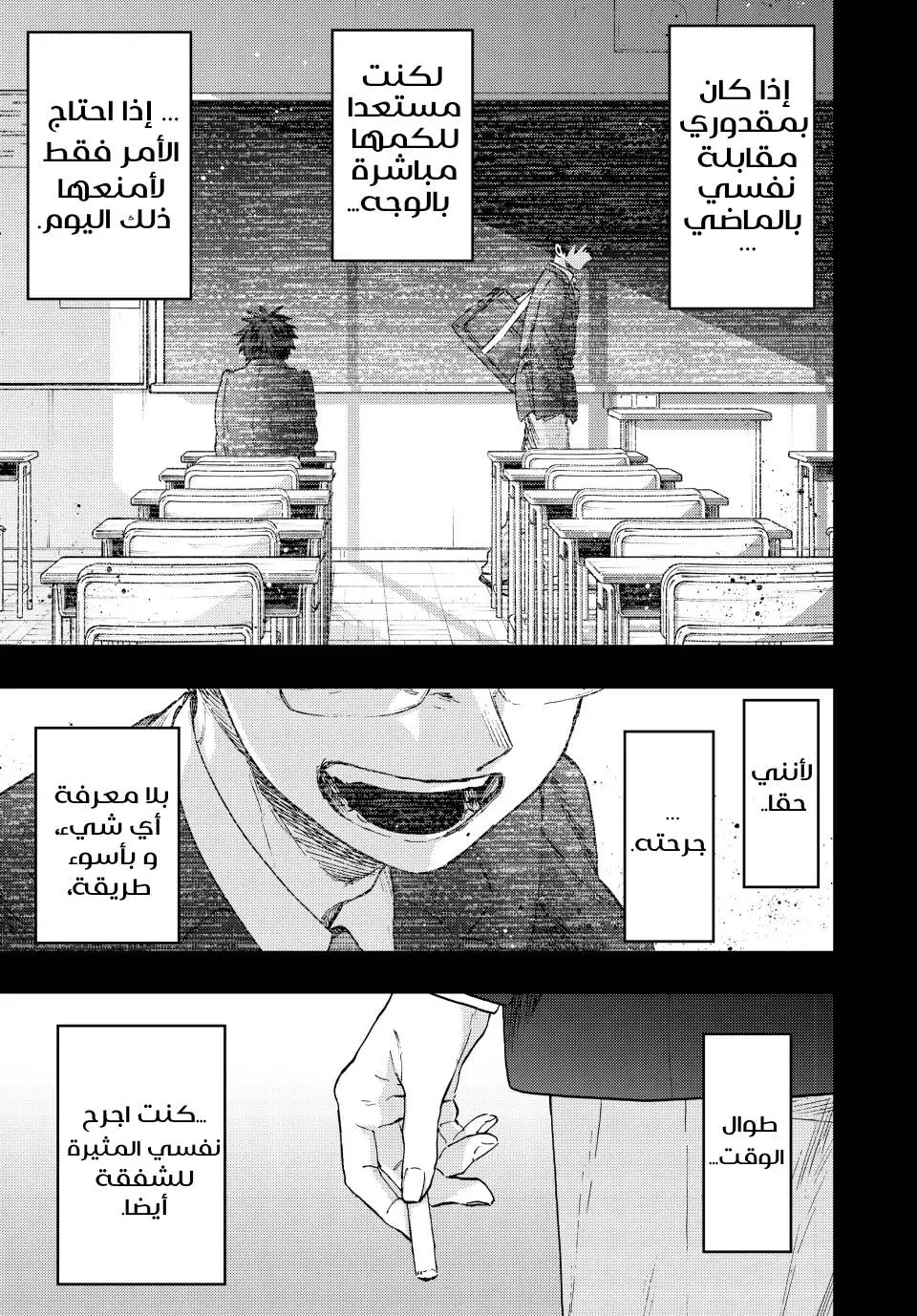Read kaoru hana wa rin to saku AR Manga Online