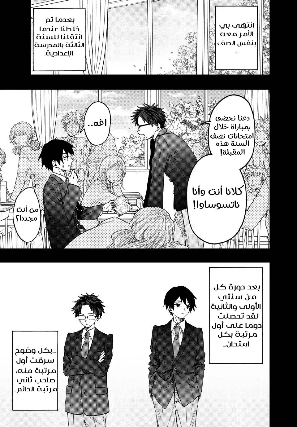 Read kaoru hana wa rin to saku AR Manga Online
