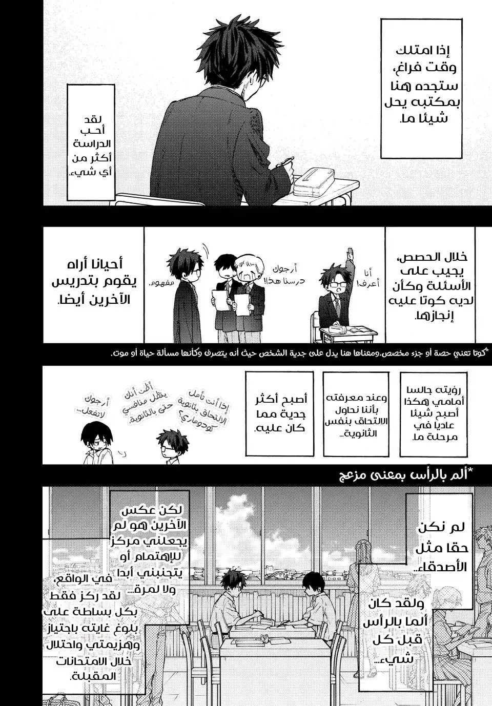 Read kaoru hana wa rin to saku AR Manga Online