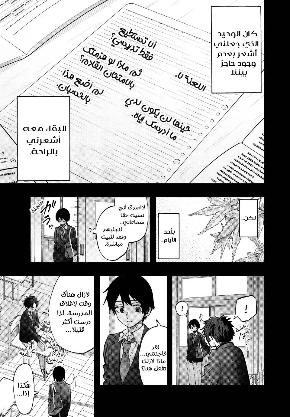 Read kaoru hana wa rin to saku AR Manga Online
