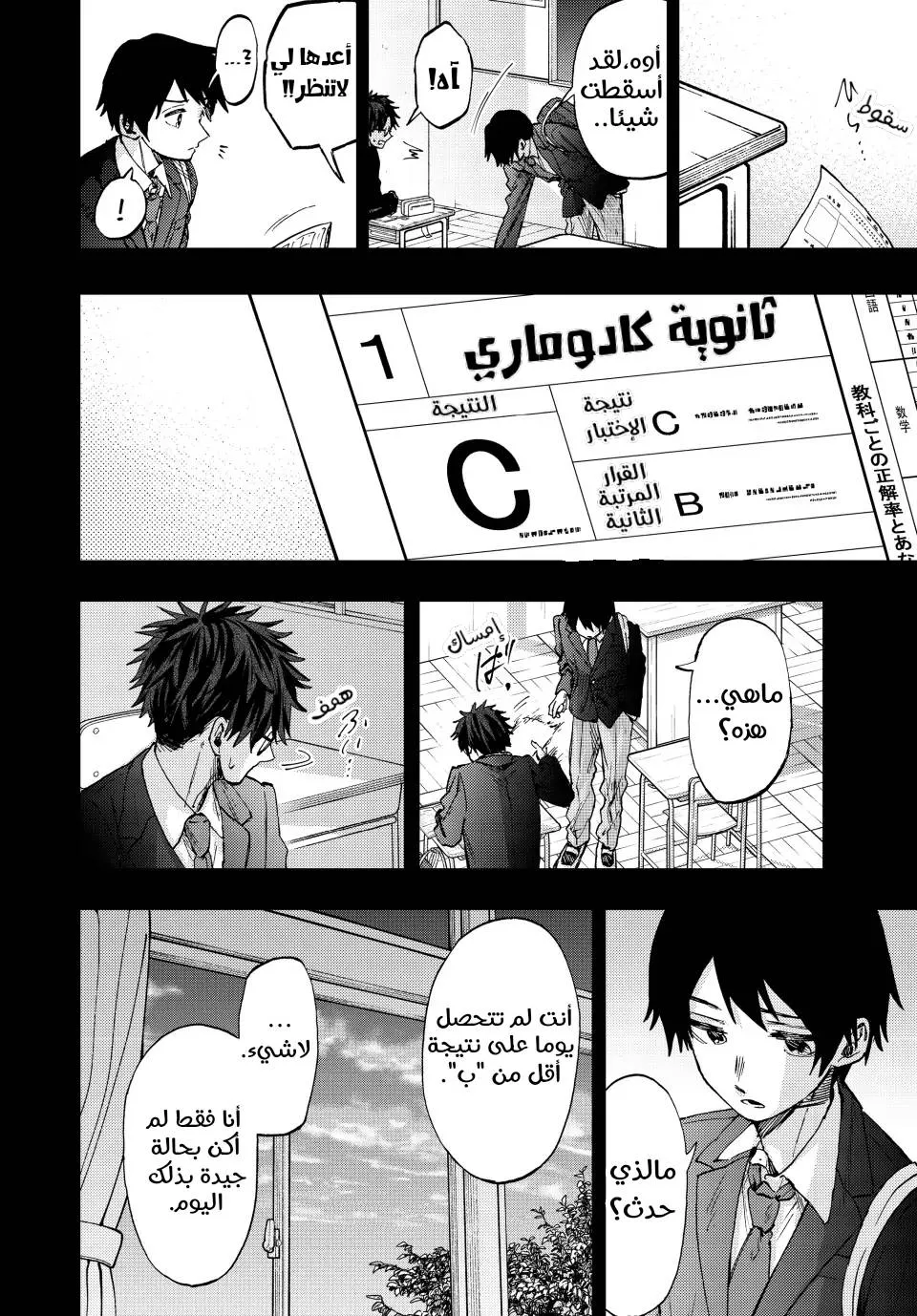 Read kaoru hana wa rin to saku AR Manga Online