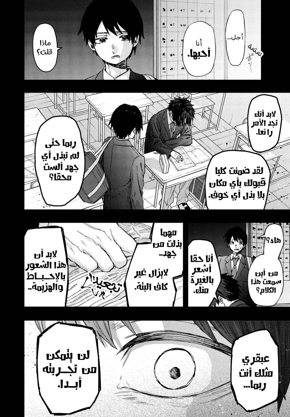 Read kaoru hana wa rin to saku AR Manga Online