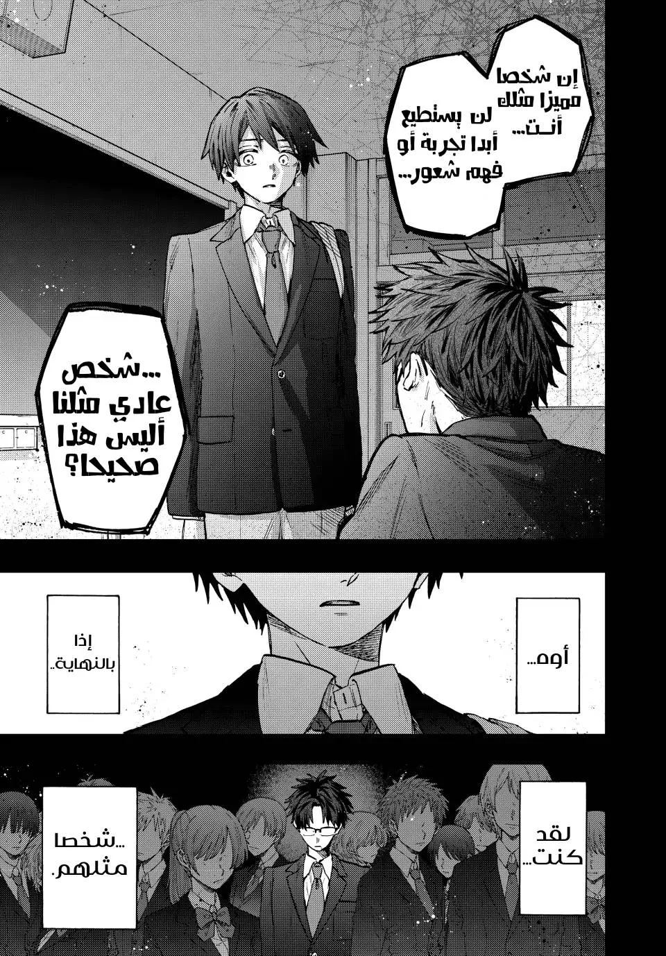 Read kaoru hana wa rin to saku AR Manga Online