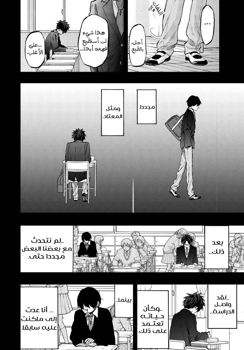 Read kaoru hana wa rin to saku AR Manga Online