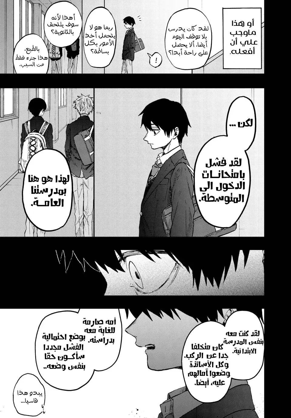 Read kaoru hana wa rin to saku AR Manga Online