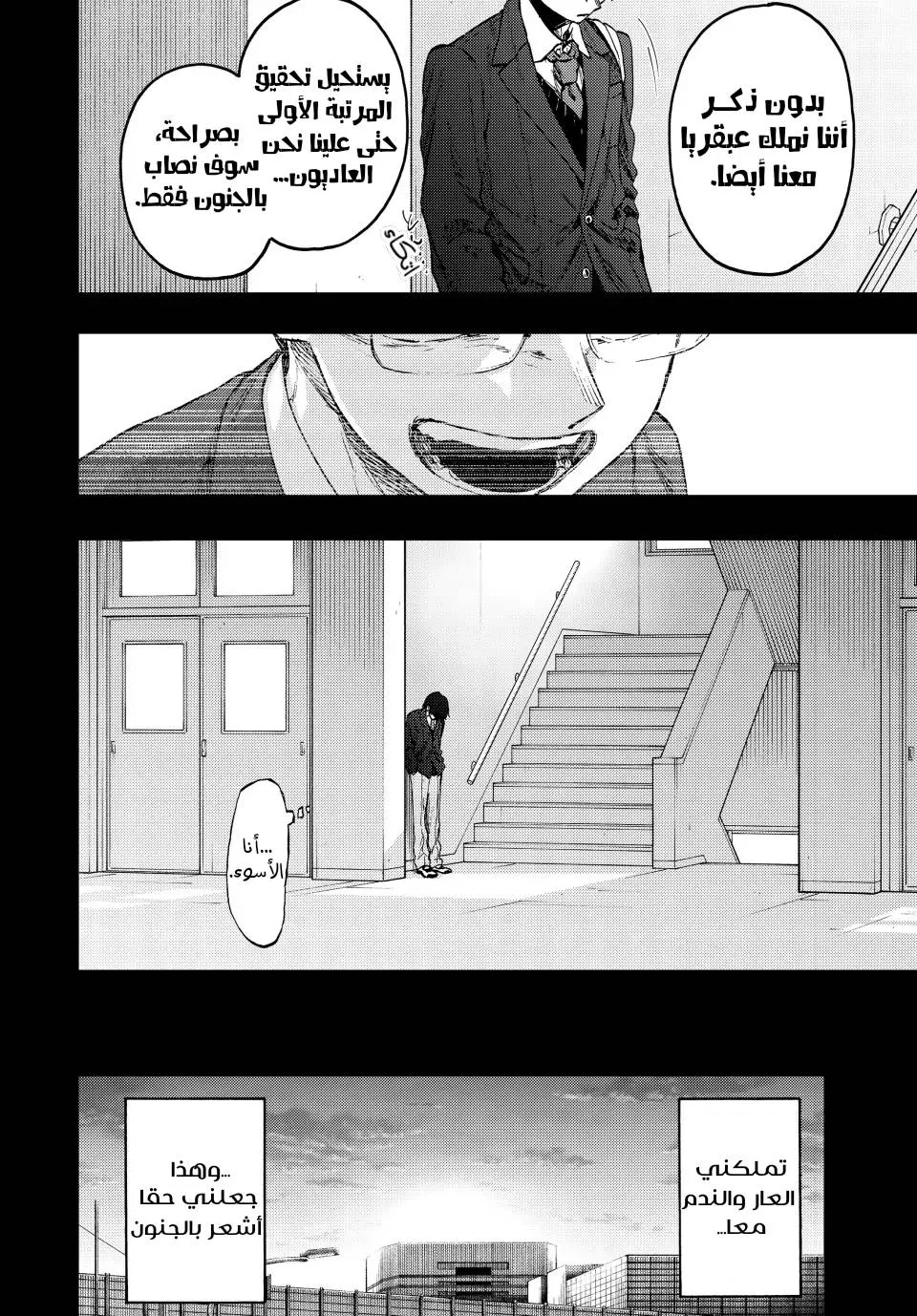 Read kaoru hana wa rin to saku AR Manga Online