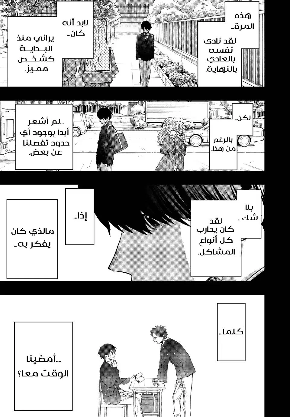 Read kaoru hana wa rin to saku AR Manga Online