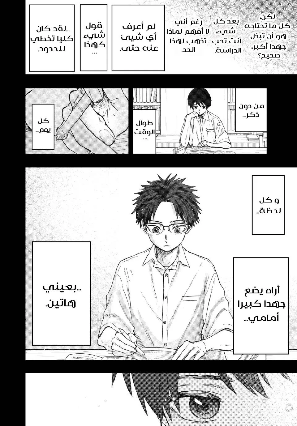 Read kaoru hana wa rin to saku AR Manga Online