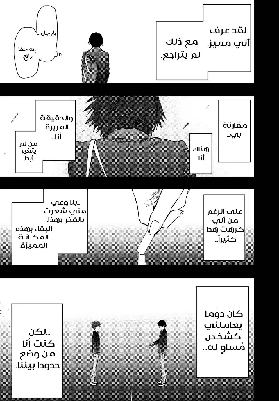 Read kaoru hana wa rin to saku AR Manga Online