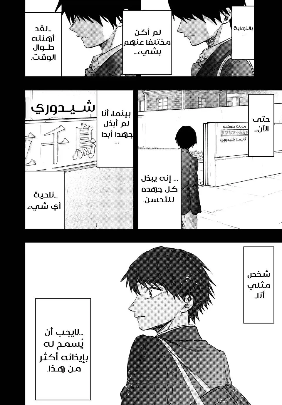 Read kaoru hana wa rin to saku AR Manga Online
