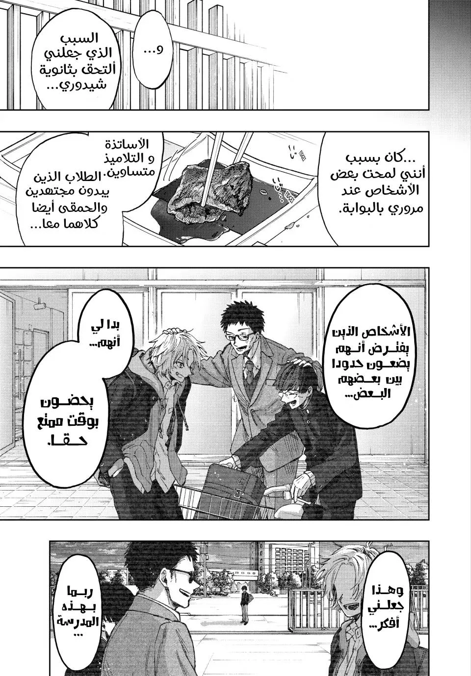 Read kaoru hana wa rin to saku AR Manga Online