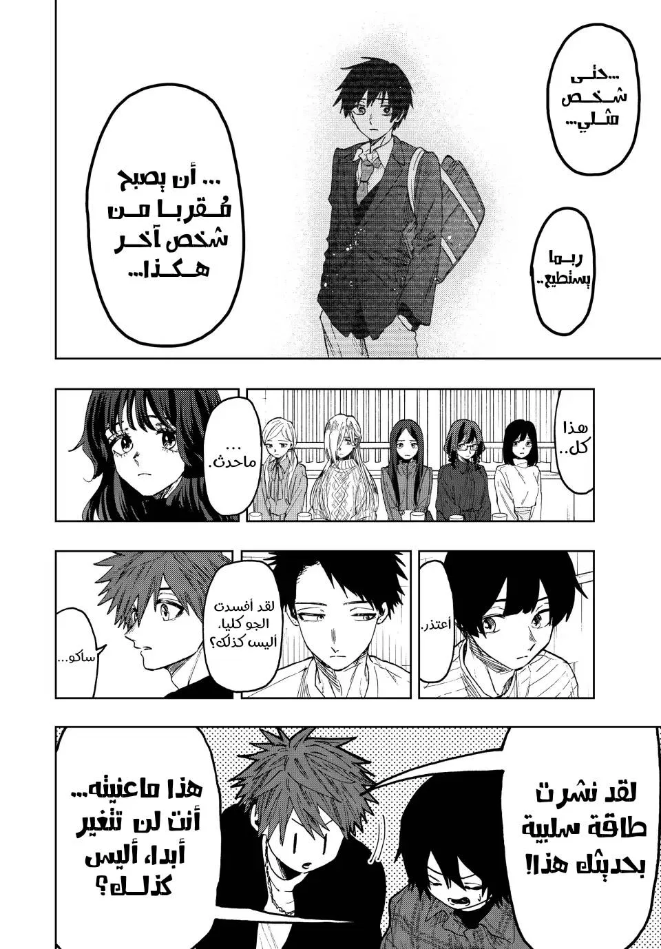Read kaoru hana wa rin to saku AR Manga Online