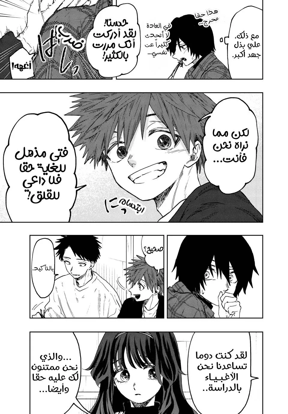 Read kaoru hana wa rin to saku AR Manga Online